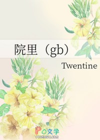 院里古井石材装饰效果图